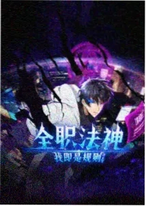 星灵王 动漫 2025