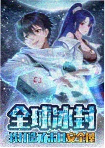 时空使徒 动漫 2025